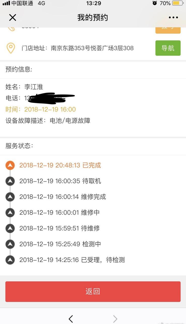 換個(gè)電池竟碎屏？百邦蘋果售后維修，電池上突然多出貓膩